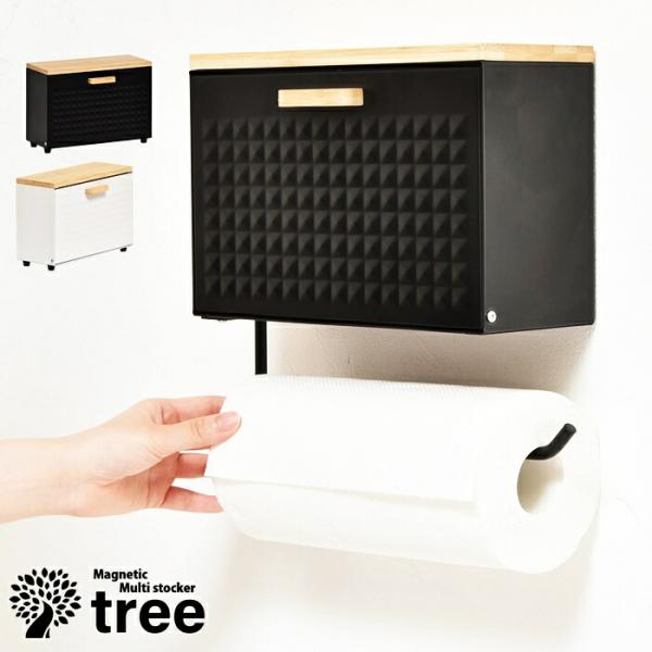マグネットマルチストッカー ペーパーホルダー付き スチール製 ブラック ホワイト マグネット収納 キ...