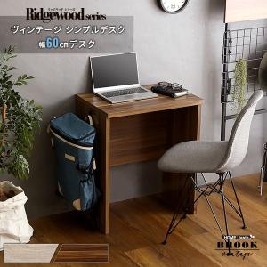 ヴィンテージ シンプルデスク60cm幅【Ridgewood-リッジウッド-】｜commitand
