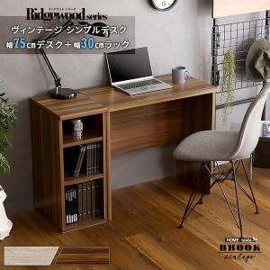 ヴィンテージ シンプルデスク75cm幅+サイドラック30cm幅セット【Ridgewood-リッジウッド-】｜commitand
