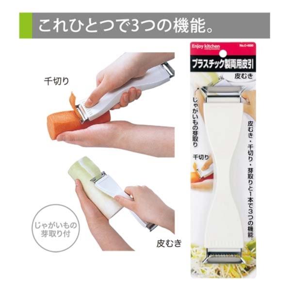 ＥＮＪＯＹ ＫＩＴＣＨＥＮ プラスチック製両用皮引 皮むき 千切り ピーラー 皮むき器 調理器具 キ...