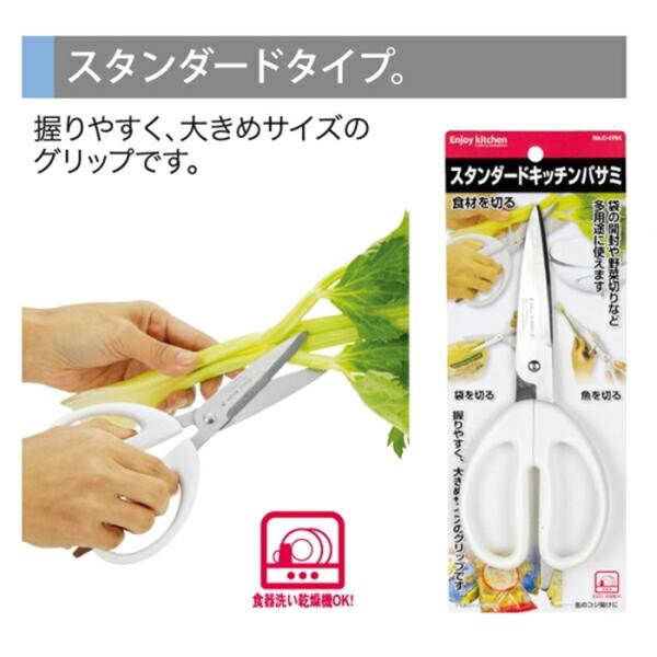 ＥＮＪＯＹ ＫＩＴＣＨＥＮ スタンダートキッチンバサミ 料理用ハサミ 焼き肉 調理はさみ 調理ばさみ...
