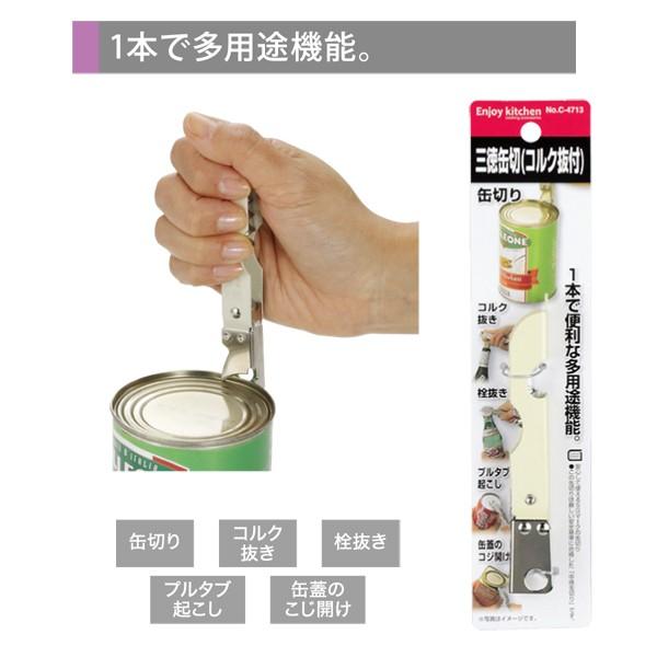 ＥＮＪＯＹ ＫＩＴＣＨＥＮ 三徳缶切（コルク抜付）