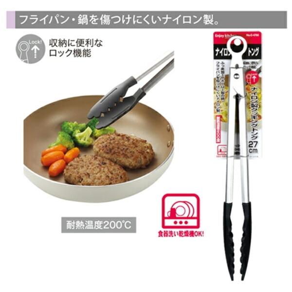 ＥＮＪＯＹ ＫＩＴＣＨＥＮ ナイロン製クッキングトング 27cm キッチン雑貨 調理器具  バーベキ...