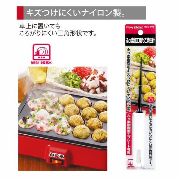ＥＮＪＯＹ ＫＩＴＣＨＥＮ ふっ素加工用たこ焼き針