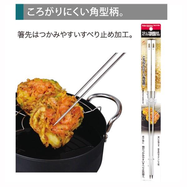 ＥＮＪＯＹ ＫＩＴＣＨＥＮ ステンレス製角型揚げばし