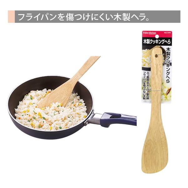 ＥＮＪＯＹ ＫＩＴＣＨＥＮ 木製クッキングへら