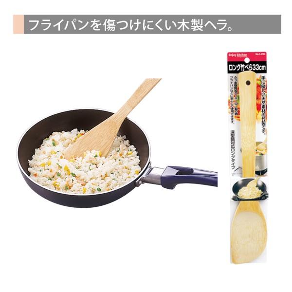 ＥＮＪＯＹ ＫＩＴＣＨＥＮ ロング竹べら33cm