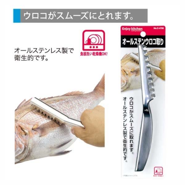 ＥＮＪＯＹ ＫＩＴＣＨＥＮ オールステンレスウロコ取り 鱗取り うろことり 業務用 キッチンツール ...