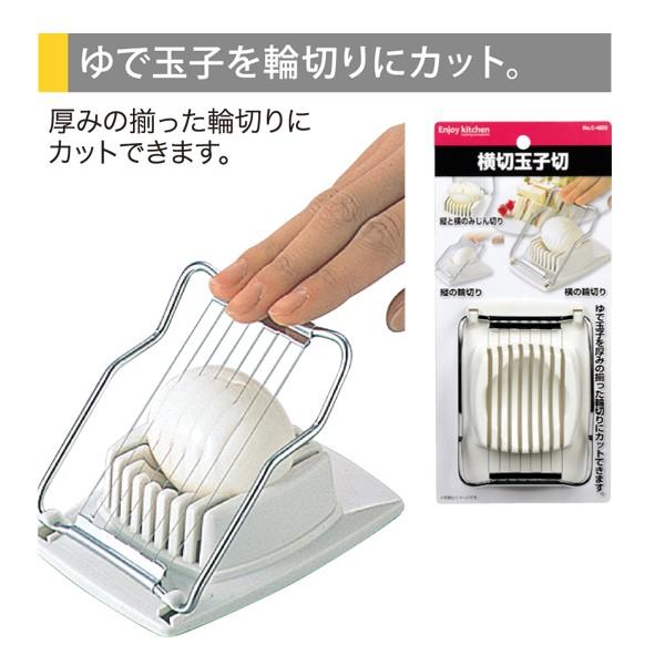 ＥＮＪＯＹ ＫＩＴＣＨＥＮ 横切玉子切