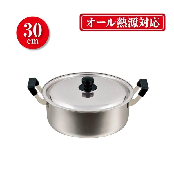 ＮＥＷだんらん ステンレス製大型鍋30cm