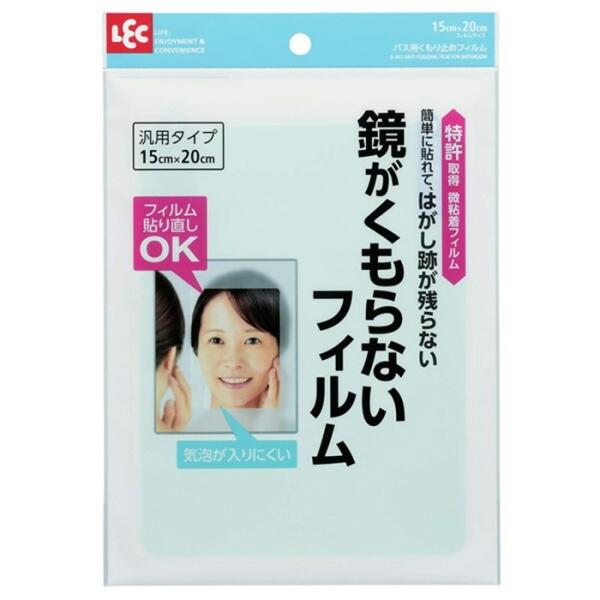 バス用くもり止めフィルム 曇り止め くもりどめ 貼ってはがせる 洗面 浴室鏡