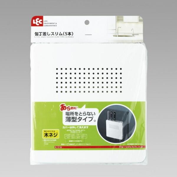 包丁差しスリム（5本） キッチン収納 包丁入れ 包丁ケース 包丁収納 業務用包丁差し ナイフ差し ナ...