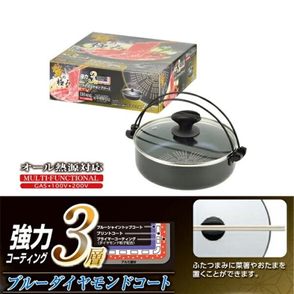 NEW贅の極み ブルーダイヤモンドIH対応ガラス蓋付すきやき鍋20cm すきやき鍋 鉄 鉄すき焼き鍋...