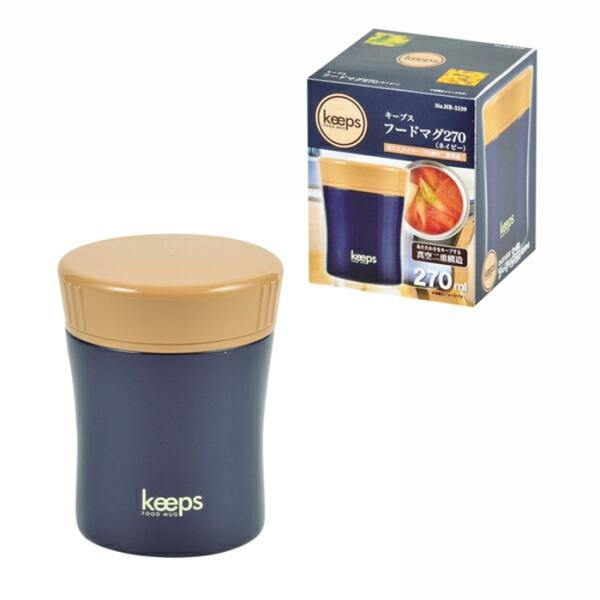 キープス フードマグ270 ネイビー 弁当箱 スープポット ランチポット タンブラー スープジャー ...