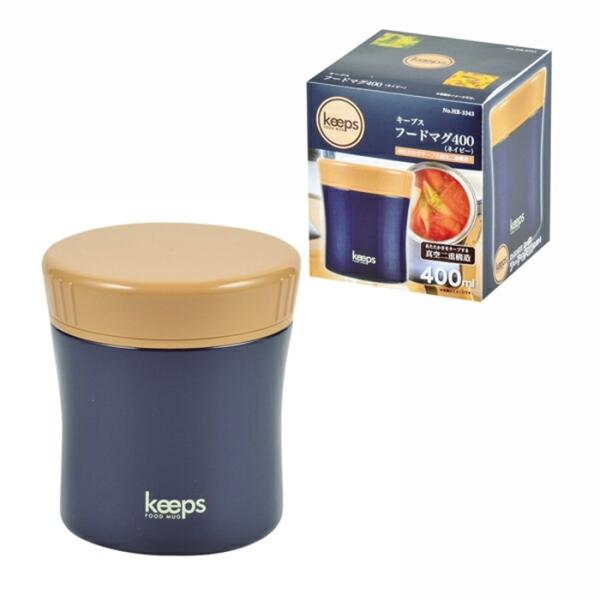 キープス フードマグ400 ネイビー 弁当箱 スープポット ランチポット タンブラー スープジャー ...