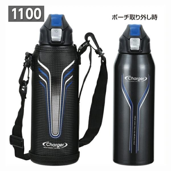 チャージャーネオ ダイレクトボトル1100(ブルー×ブラック)ポーチ付 マグボトル 保冷 水筒