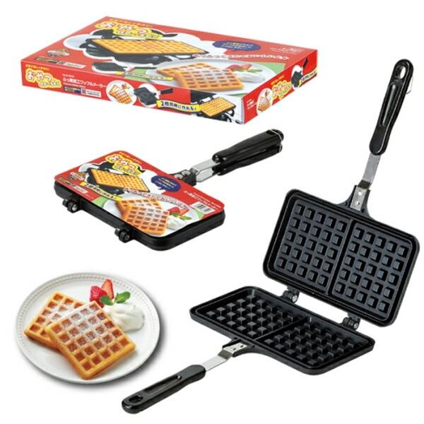 おやつＤＥっＳＥ2 ふっ素加工ワッフルメーカー 調理器具 料理道具 キッチン用品 台所用品