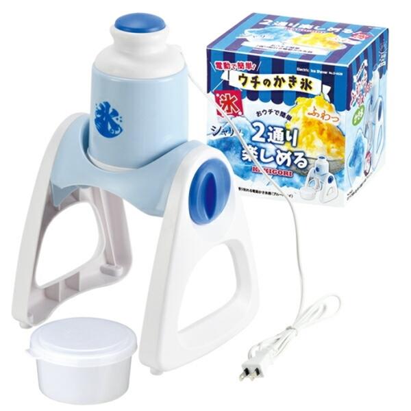 おウチで簡単 2通り削れる電動かき氷器 ブルーハワイ かき氷機 かき氷器