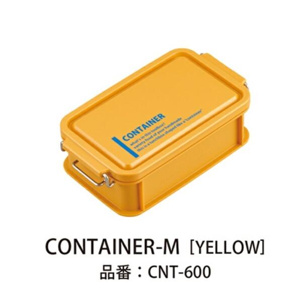 コンテナランチボックス YeLLow 600mL ランチボックス 電子レンジOK 食器洗浄機もOK ...