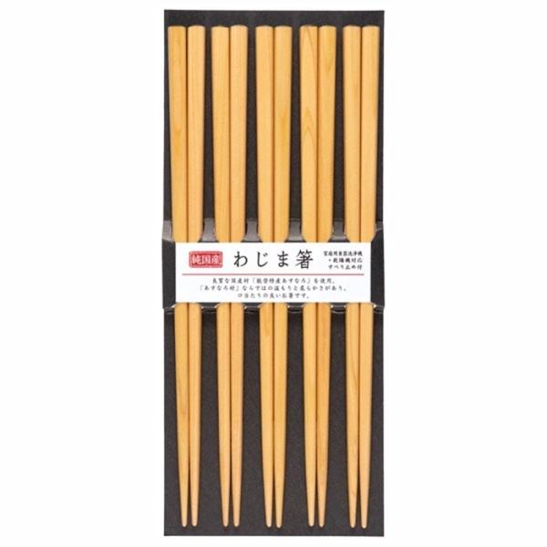 食洗わじま箸 5Ｐ ナチュラル 5本セット 天然木 箸 日本製 おしゃれ はし chopstick ...