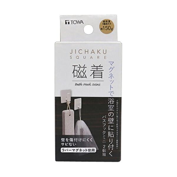 磁着ＳＱ マグネットバスフックミニ2個組 磁石 小物掛け 吊り下げ 強力フック
