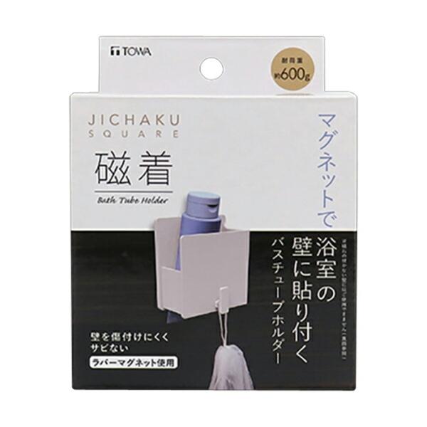 磁着ＳＱ マグネットバスチューブホルダー バス収納 バス 収納 ホルダー 磁石 マグネット 浴室 バ...