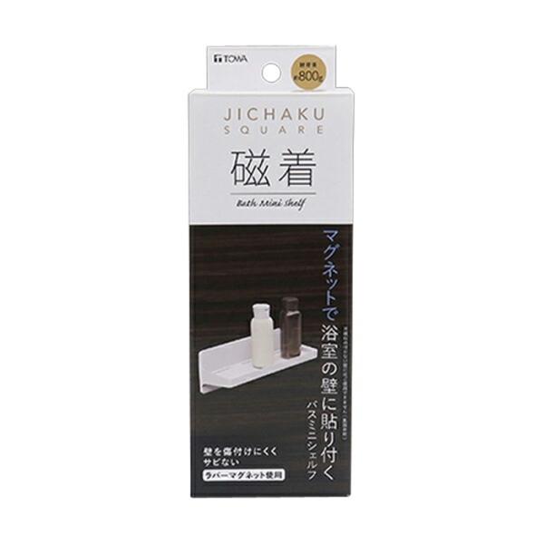 磁着ＳＱ マグネットバスミニシェルフ バスラック バスシェルフ マグネット収納 お風呂ラック シェル...