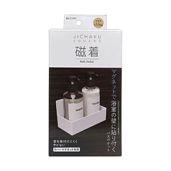 磁着ＳＱ マグネットバスポケット マグネット 磁石 収納 お風呂収納 お風呂 バスルームラック 磁石...