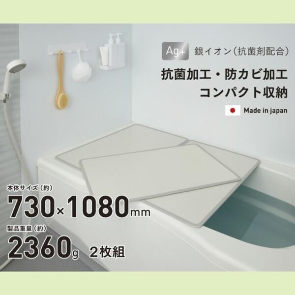シンプルピュアAg アルミ組み合わせ風呂ふたL11 730x1080mm 2枚組 ふろふた 風呂蓋 ...
