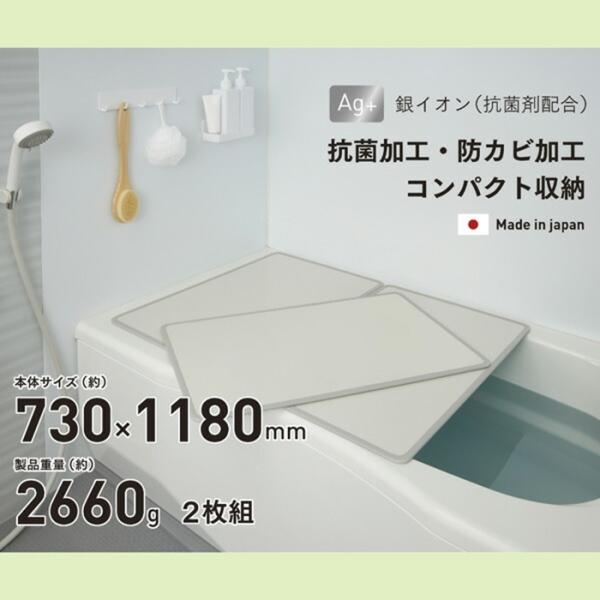 シンプルピュアAg アルミ組み合わせ風呂ふたL12 730x1180mm 2枚組 ふろふた 風呂蓋 ...