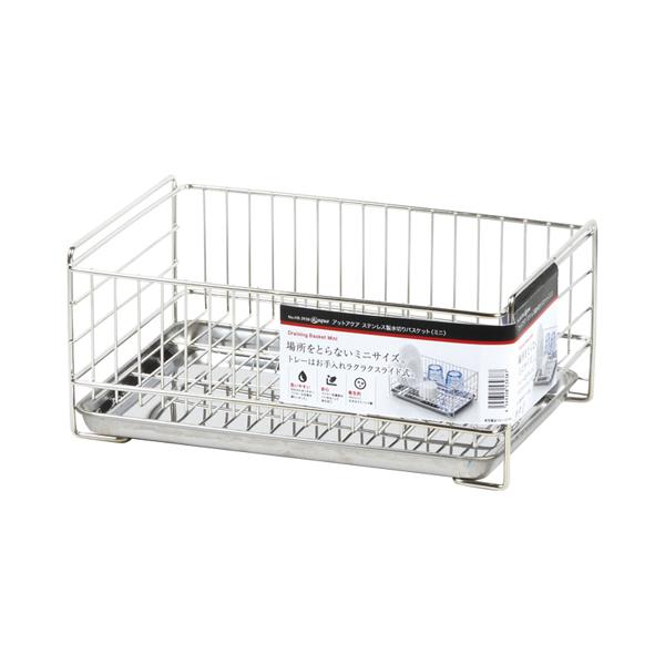 アットアクア ステンレス製水切りバスケット ミニ 水切り 水切りかご 水切りトレー キッチン収納 家...