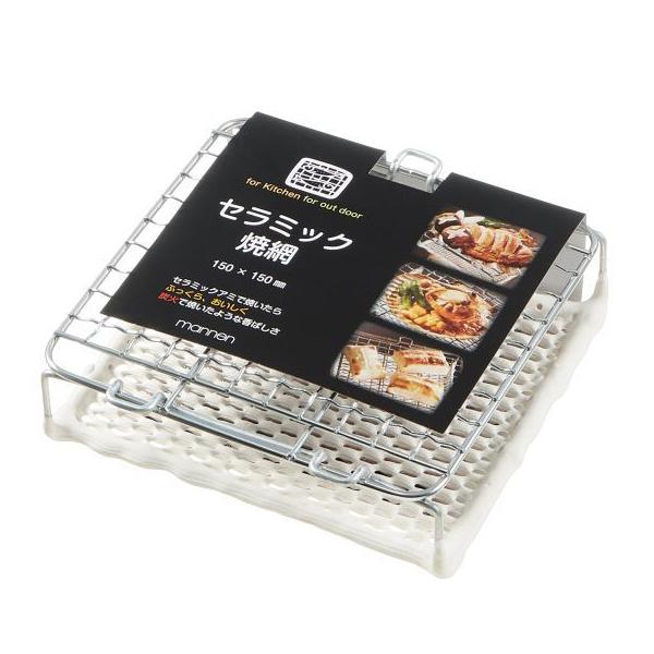 セラミックヤキ 150×150mm 焼き網 焼網 バーベキュー キャンプ アウトドア コンロ セラミ...