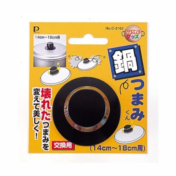 なべつまみちゃん（14cmから18cm用）