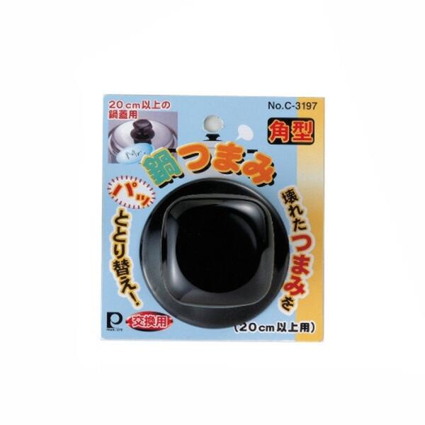 Ｍｒ.鍋つまみ角型（20cm以上用）