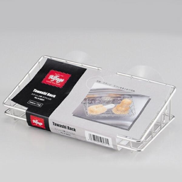 アルファージュ ステンレス製タワシ入れ 水切りラック おしゃれ キッチン雑貨 水回り スポンジ入れ