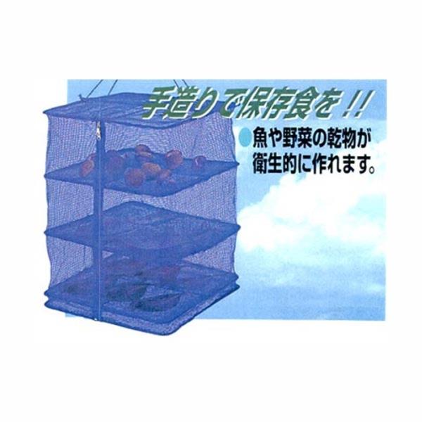 万能干しかご 50Ｘ50cm 干物 一夜干し ドライフルーツ アウトドア キャンプ ベランダ 軒先 ...