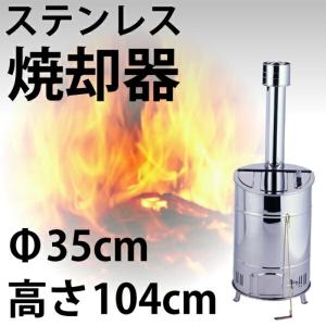 GREEN LIFE（グリーンライフ） 家庭用ステンレス焼却器 OED-80S・OED