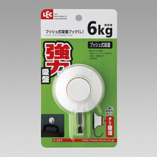 プッシュ式吸盤フック（L）    小物掛け 吊り下げ 強力フック