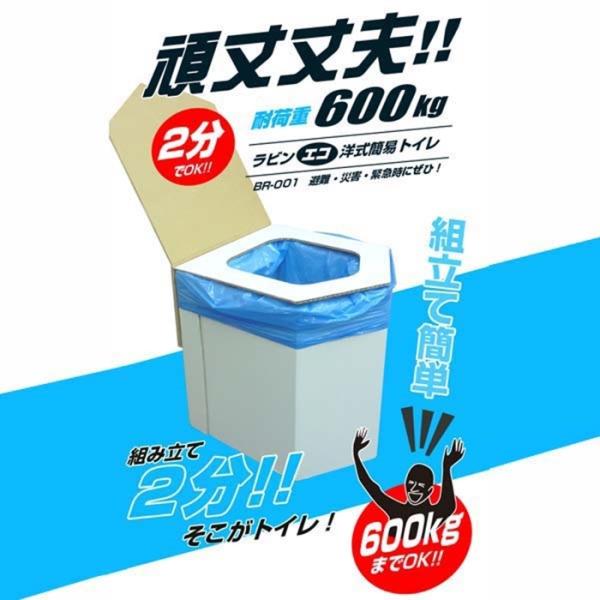 ラビンエコ洋式簡易トイレ （凝固剤＋汚物袋10回分付）