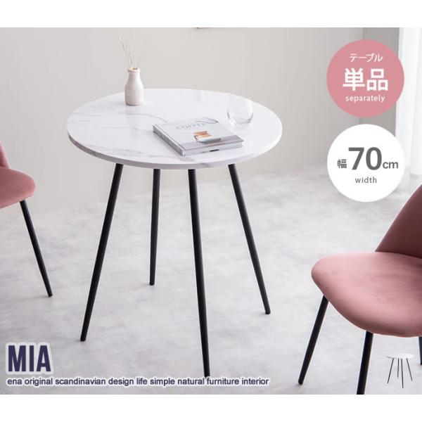 大理石柄ダイニングテーブル 単品 おしゃれ アイアン脚 高級感 丸 円型 直径70cm 食卓テーブル...