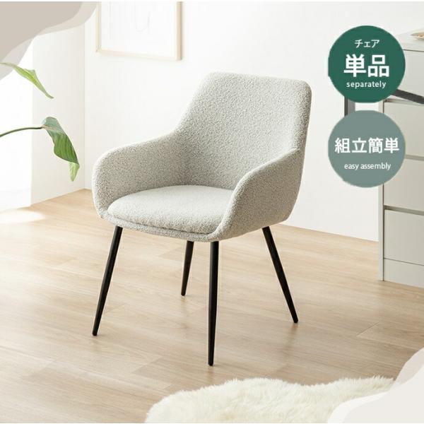 アームチェア ダイニングチェア アイアン ファブリック 布張り ライトグレー おしゃれ 北欧 モダン...