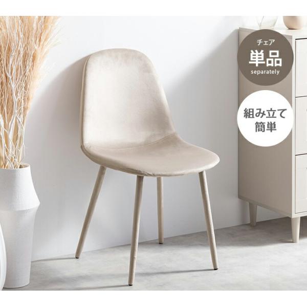 ダイニングチェア ラウンジチェア ベロア アームレス ファブリック 布張り グレージュ おしゃれ 北...