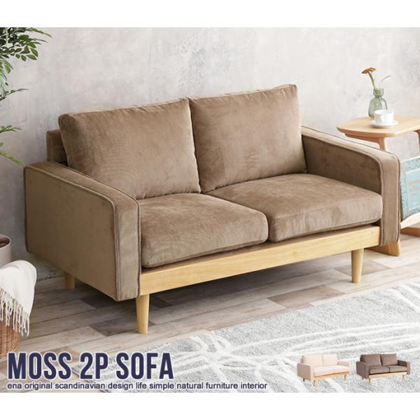 2人掛けソファ ソファー ソファ フロアソファー リビング 二人掛け 2人がけ Moss 2人掛 北...