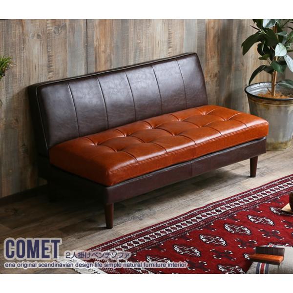 2人掛けベンチソファ 長椅子 ツートンカラー アームレス ブラウン 革 レザー調 合成皮革 おしゃれ...