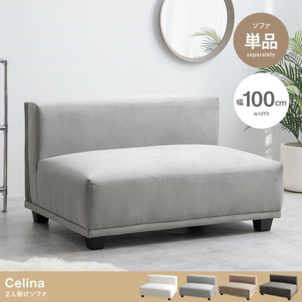 ソファ 二人掛け ベロア 幅100cm アームレス アイボリー ベージュ チャコールグレー 布張り ...