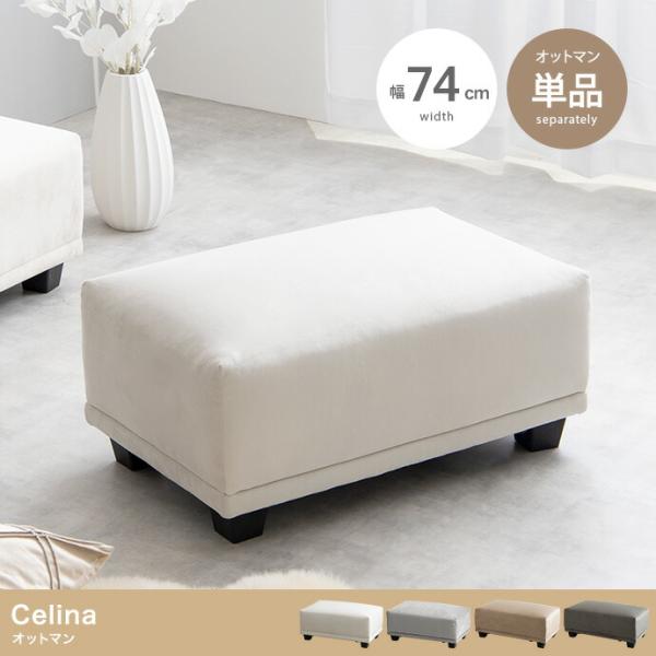 オットマン ベロア  アイボリー ベージュ チャコールグレー 布張り リビングソファ 組み合わせ レ...