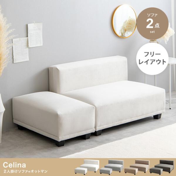 ソファ 二人掛け オットマン付 ベロア アームレス アイボリー ベージュ チャコールグレー 布張り ...