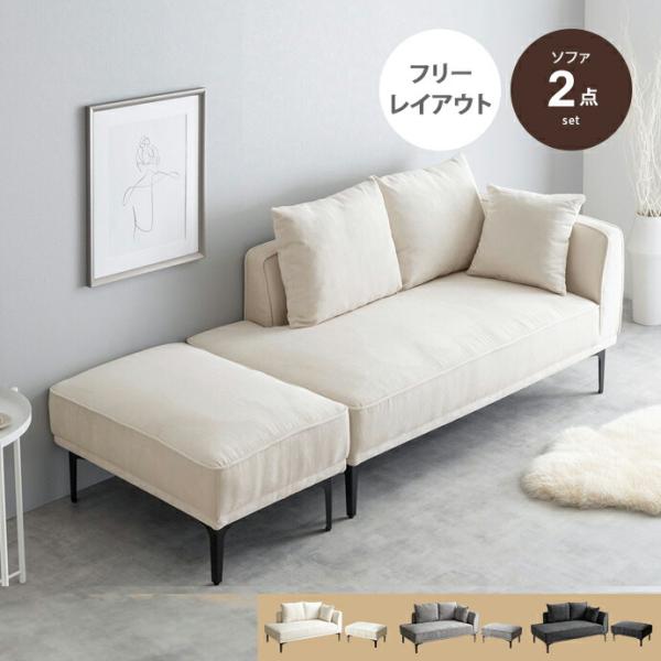 カウチソファ オットマン付き クッション付き コーナーソファ 片肘 ファブリック 布張り コーデュロ...