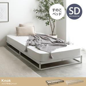 パイプすのこベッド セミダブルサイズ 高密度ポケットコイルマットレス付き ブラック ホワイト すのこベッド コンパクト 省スペース ひとり暮らし ワンルーム 狭｜commitand