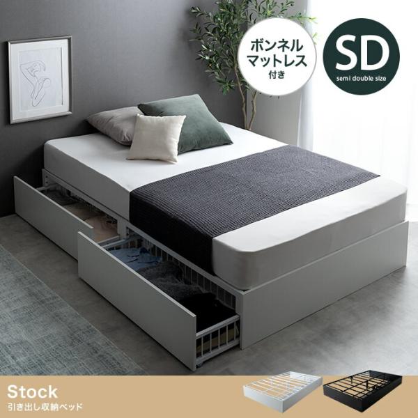 収納ベッド セミダブルサイズ ヘッドレス 引出し ブラック ホワイト フレームのみ マットレスセット...